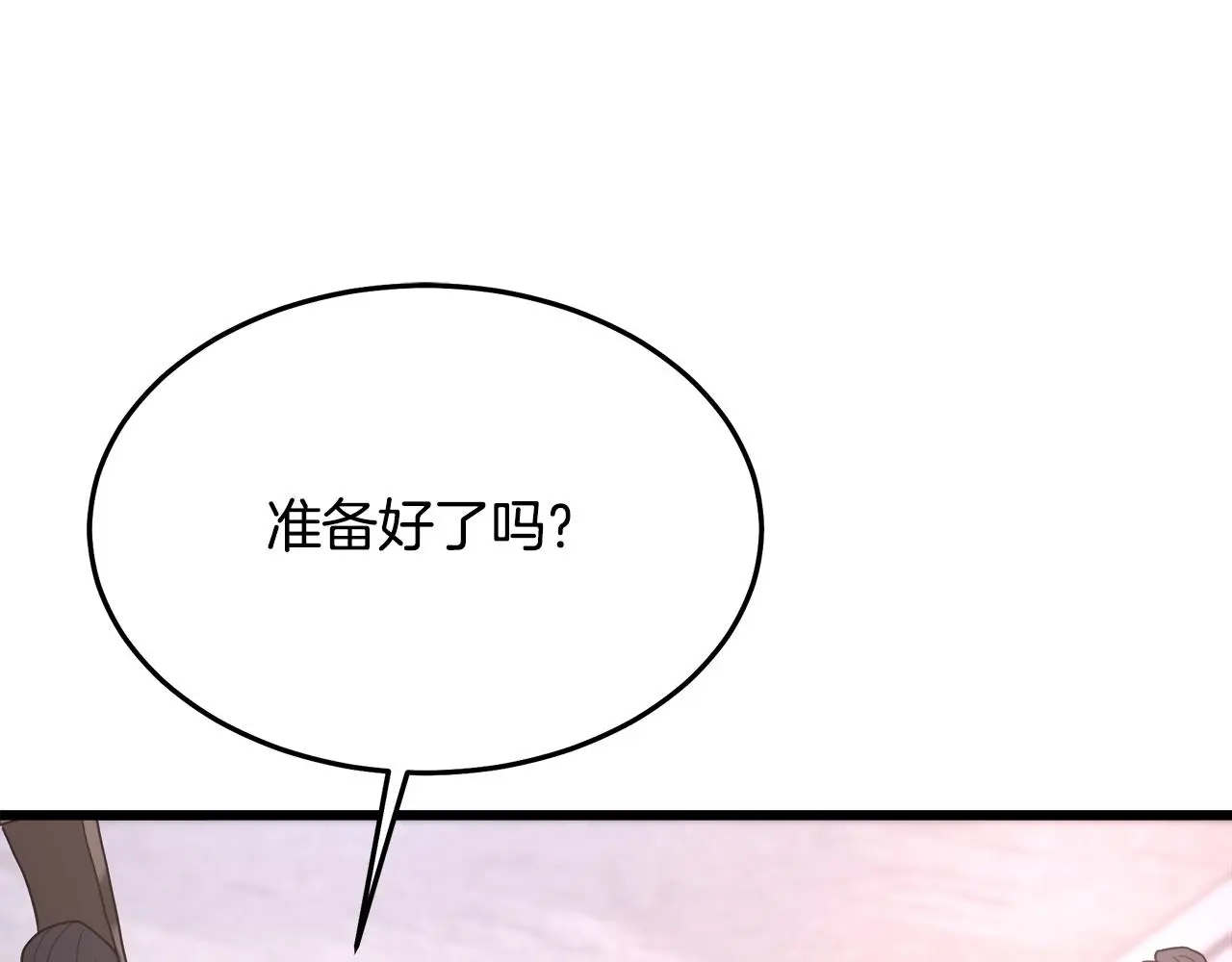 第73话 送你上路 第247页