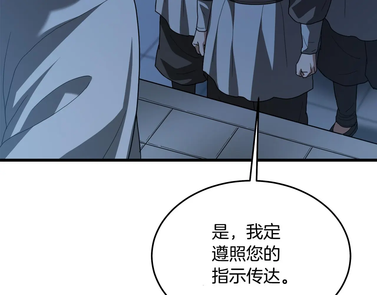 第73话 送你上路 第249页