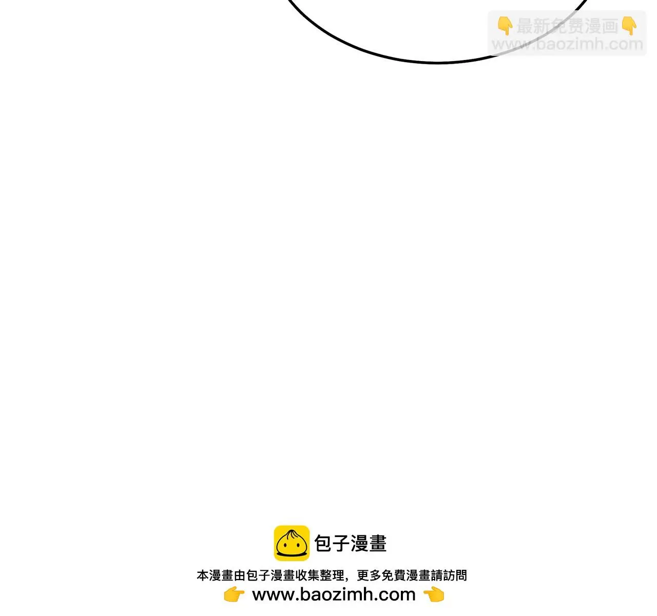 第73话 送你上路 第250页