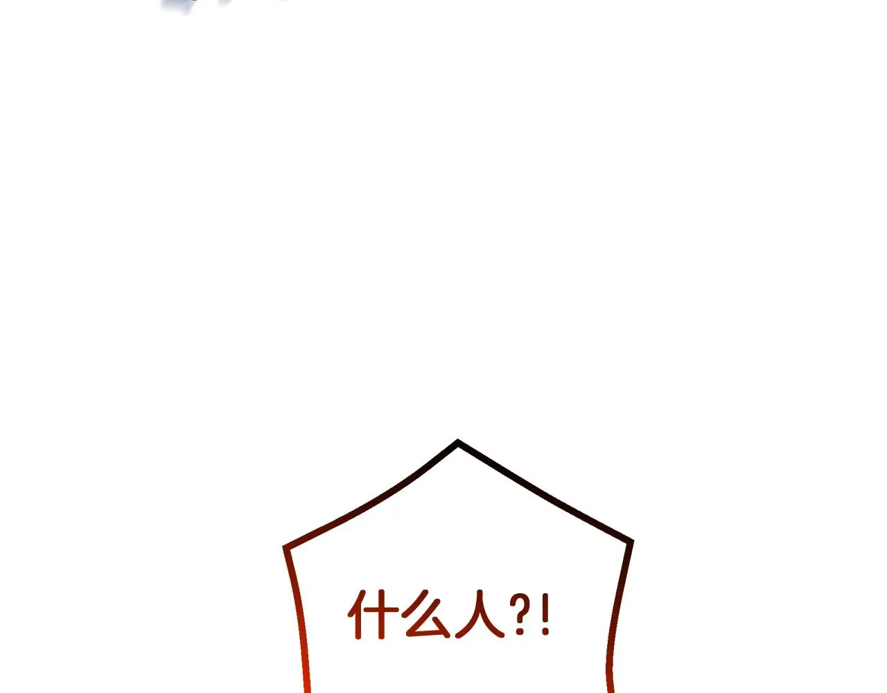 第73话 送你上路 第259页