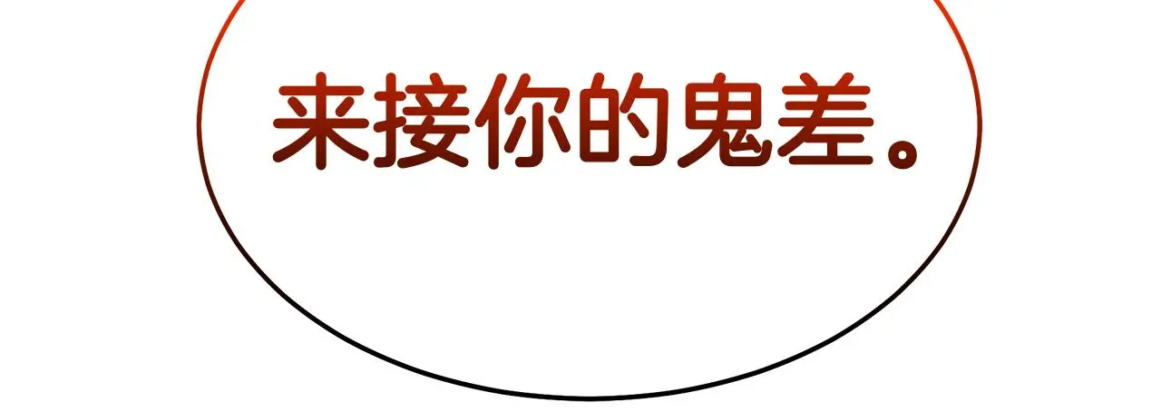 第73话 送你上路 第265页