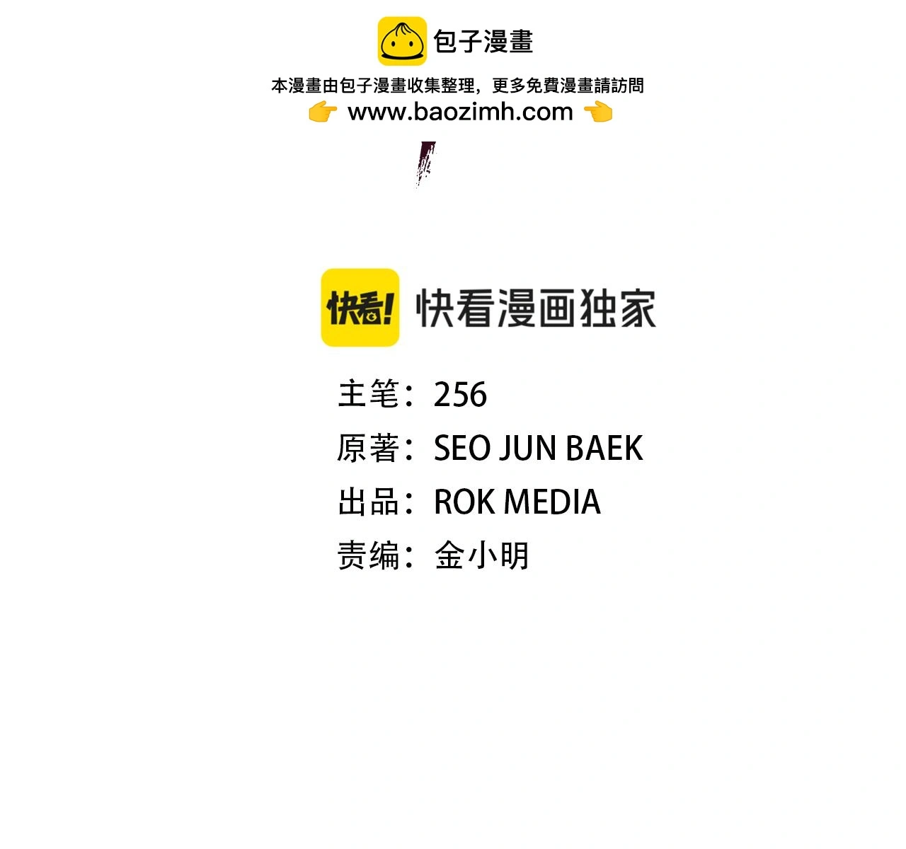 第74话 新的变化 第2页