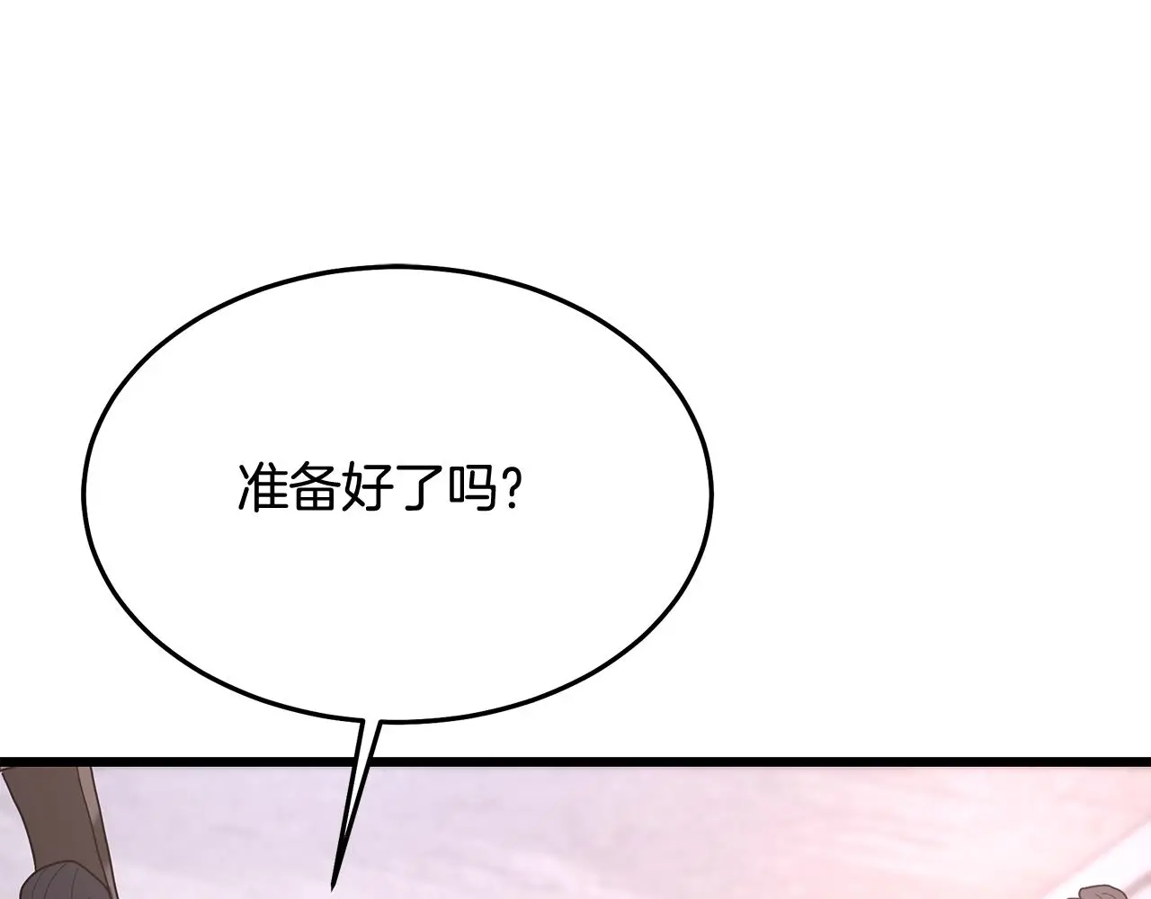 第74话 新的变化 第4页