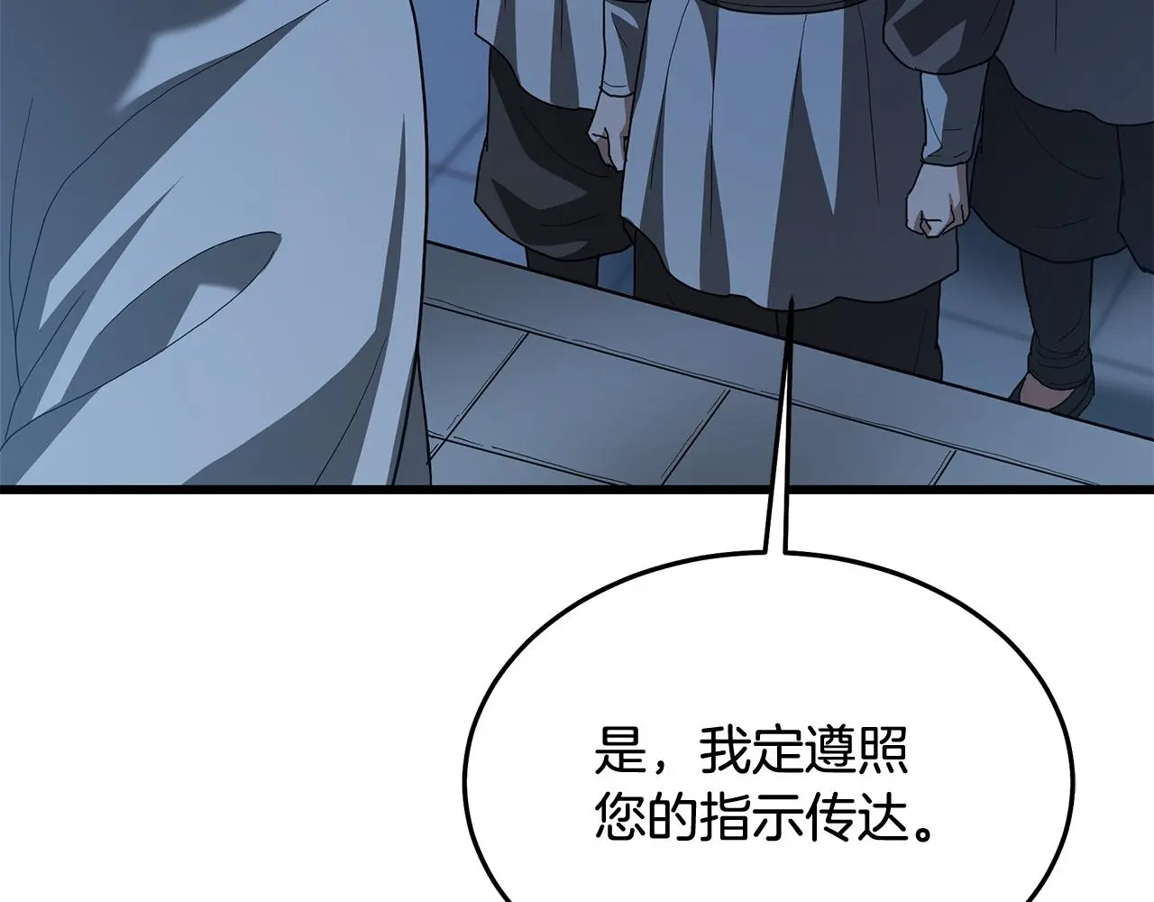 第74话 新的变化 第6页