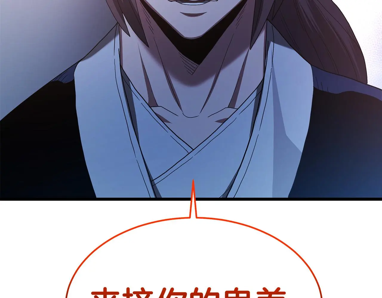 第74话 新的变化 第21页