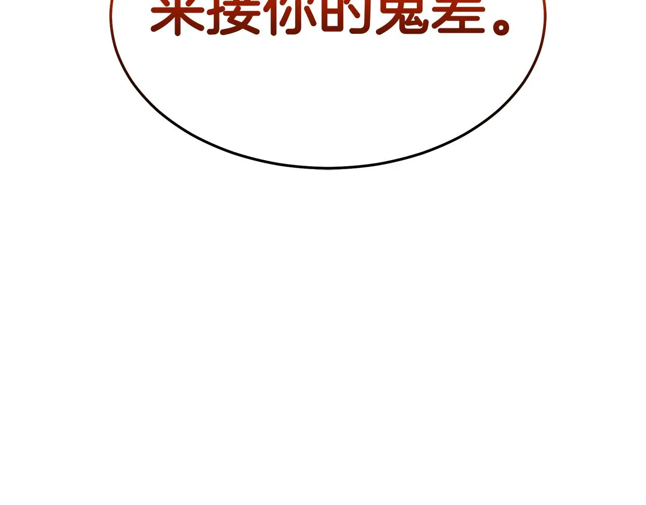 第74话 新的变化 第22页
