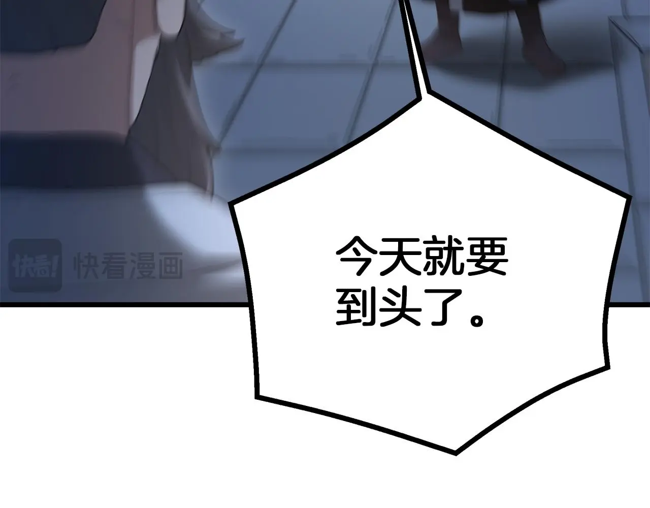 第74话 新的变化 第27页