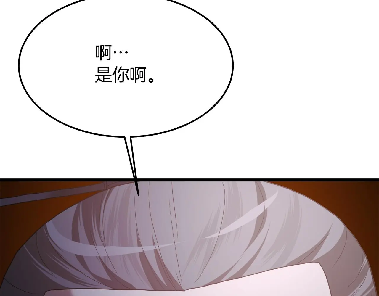 第74话 新的变化 第29页