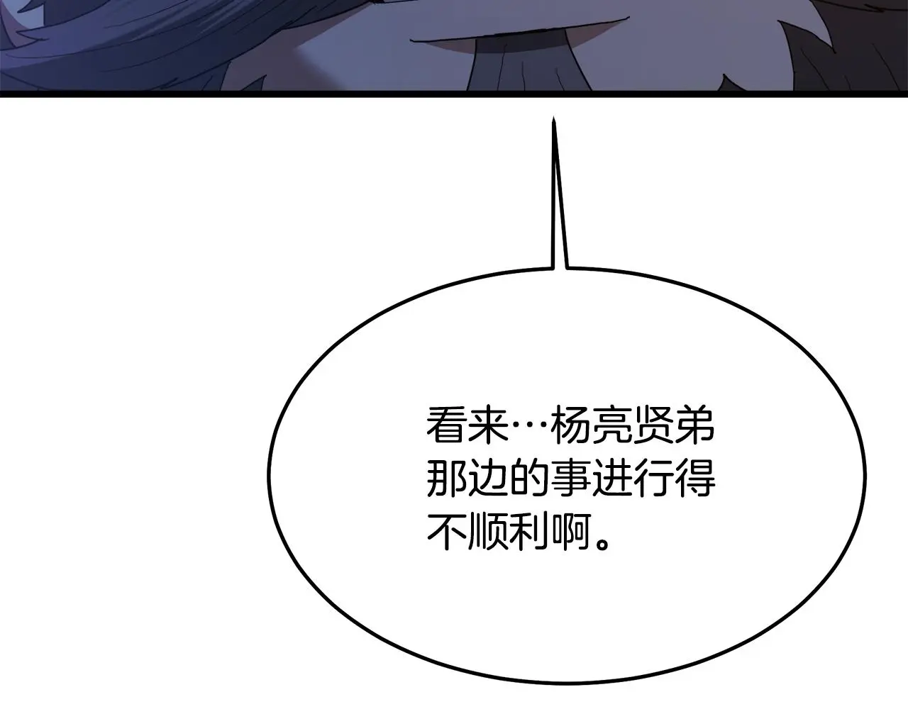 第74话 新的变化 第31页