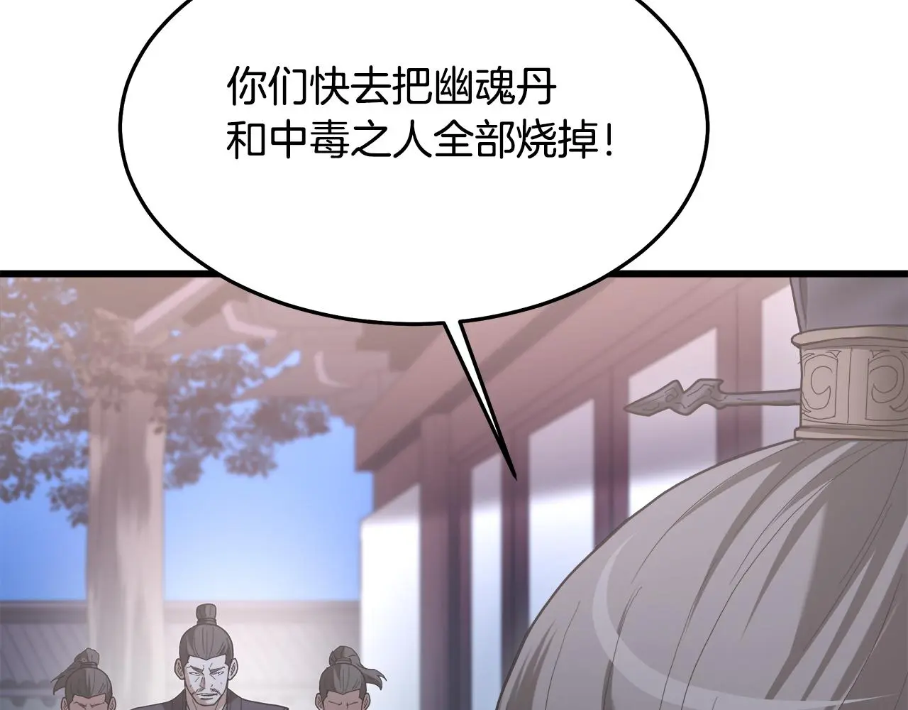 第74话 新的变化 第33页