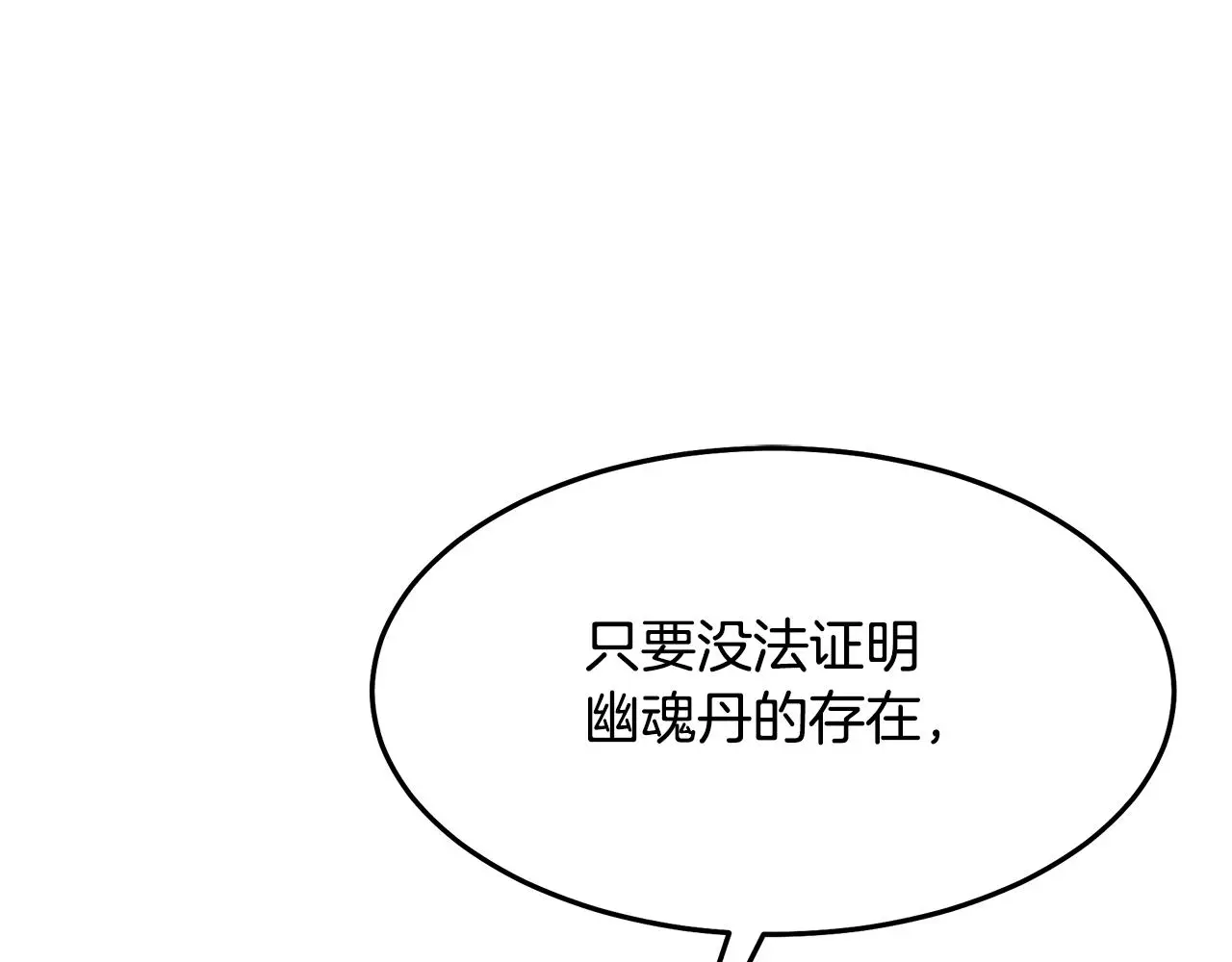 第74话 新的变化 第39页