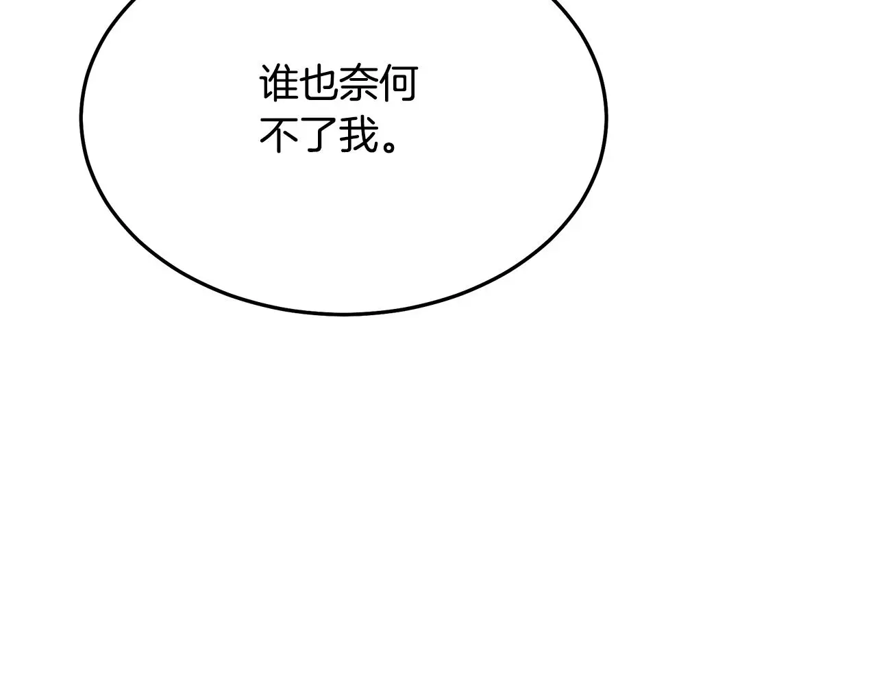 第74话 新的变化 第42页