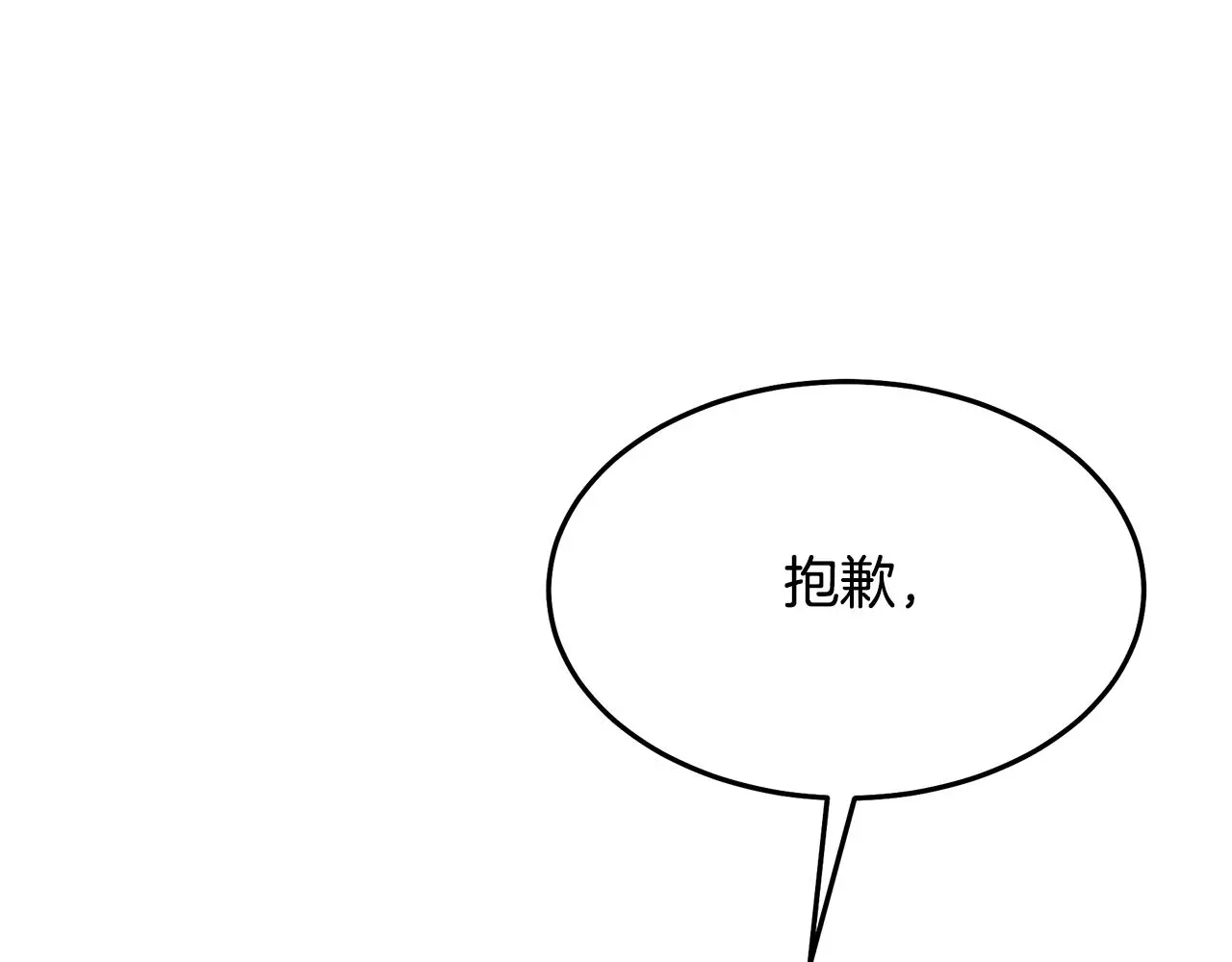 第74话 新的变化 第43页