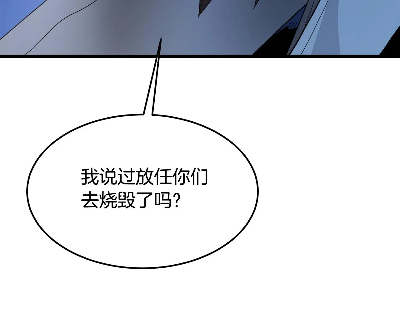 第74话 新的变化 第45页