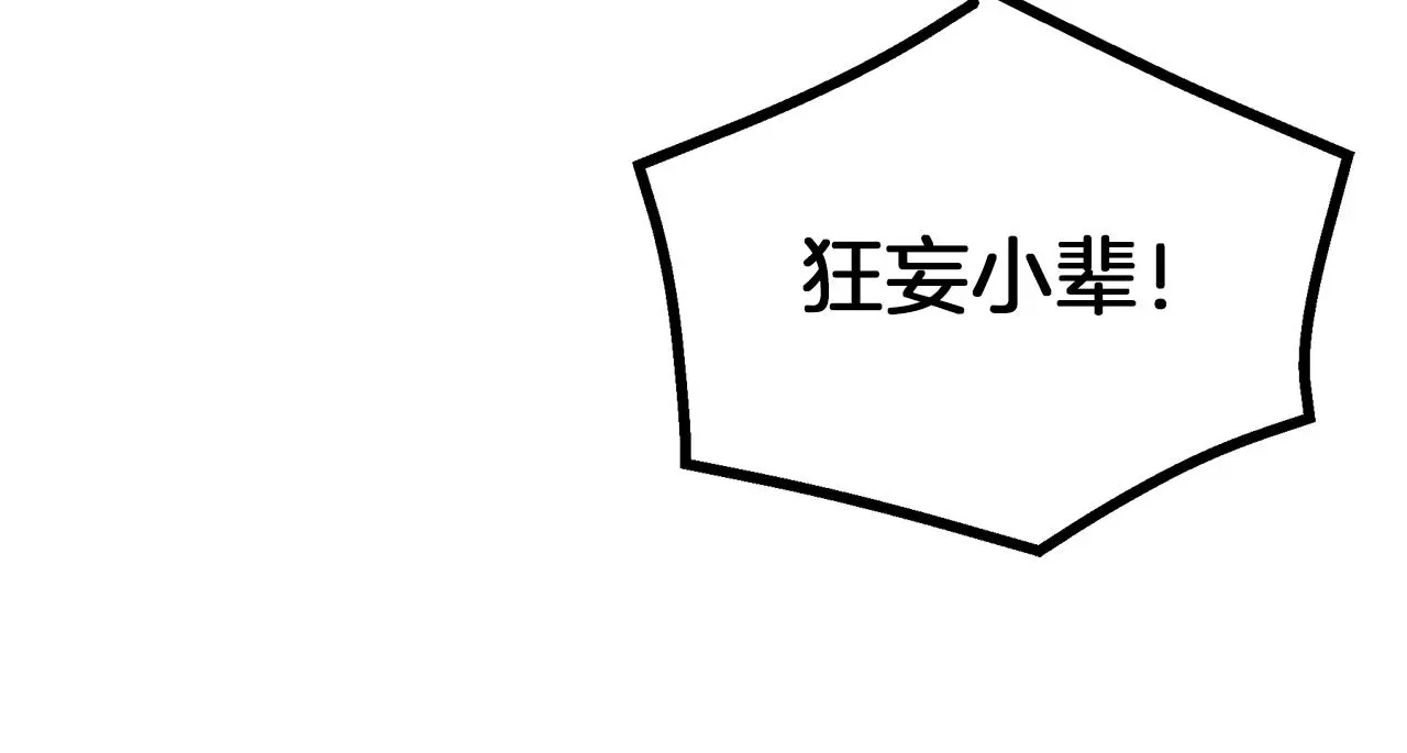 第74话 新的变化 第48页