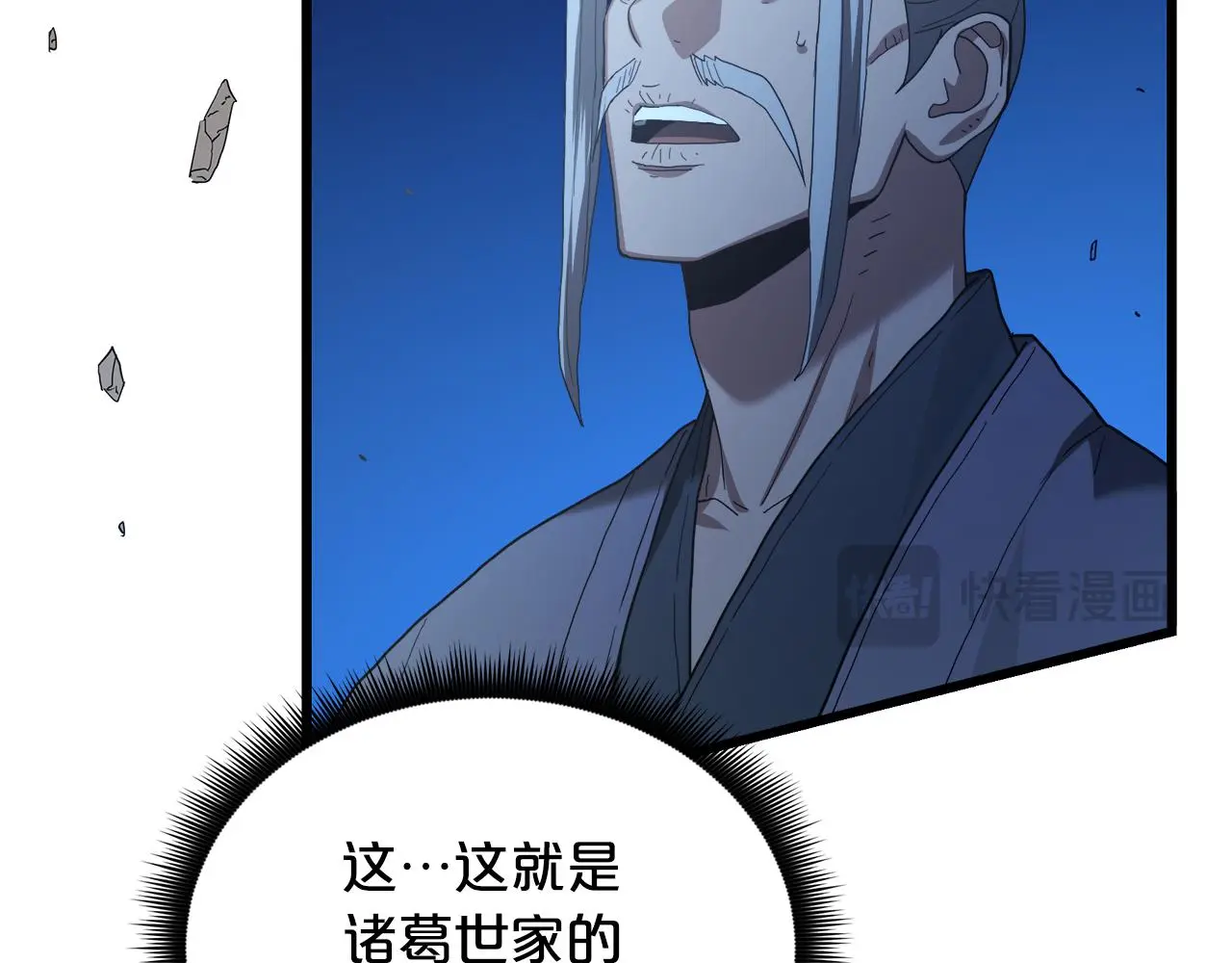 第74话 新的变化 第82页