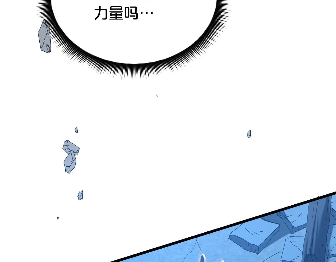 第74话 新的变化 第83页