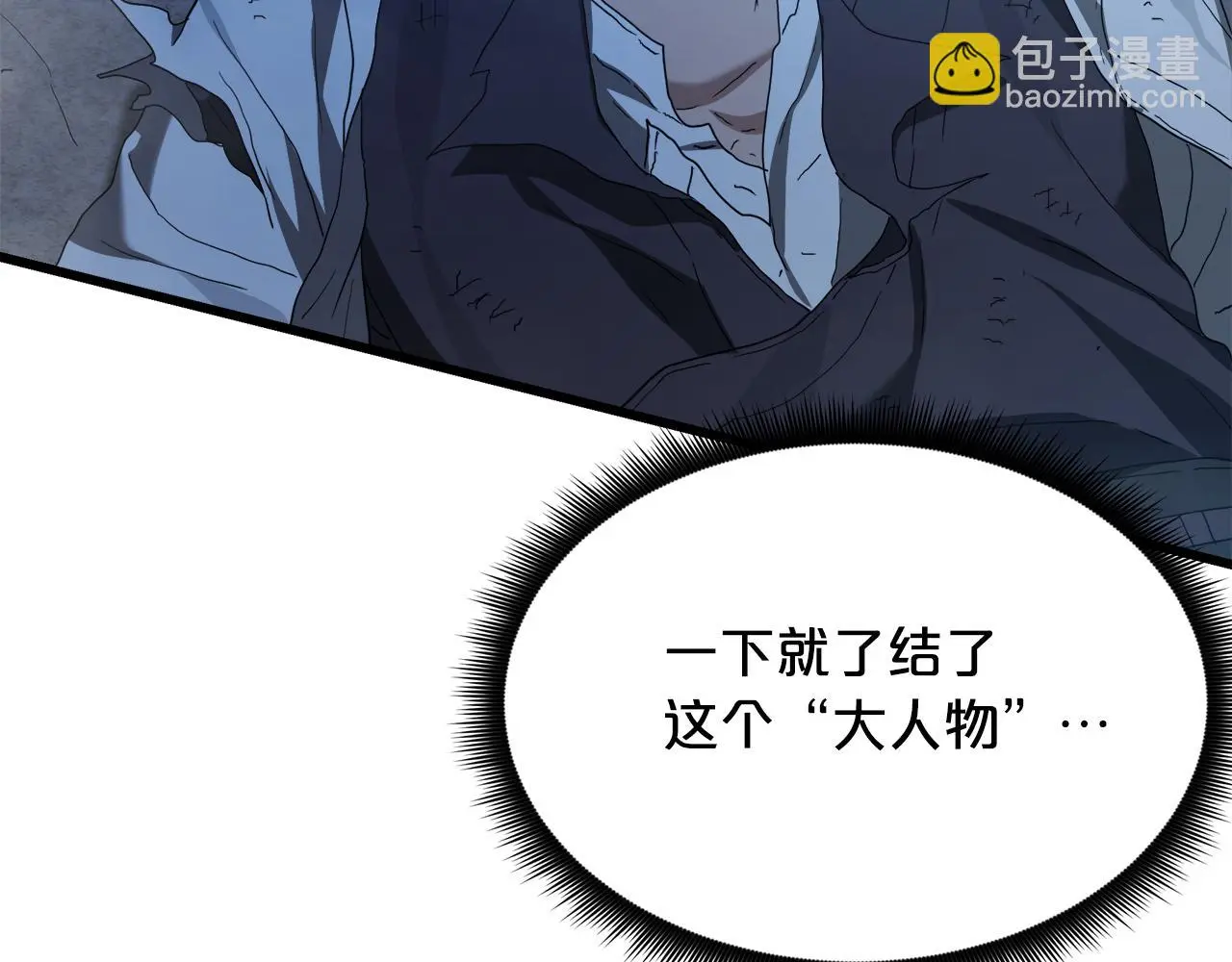 第74话 新的变化 第85页
