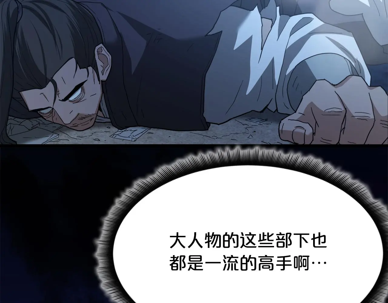 第74话 新的变化 第89页