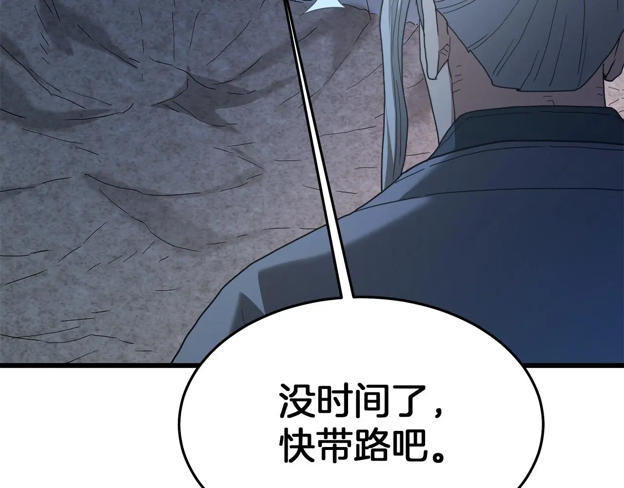 第74话 新的变化 第94页