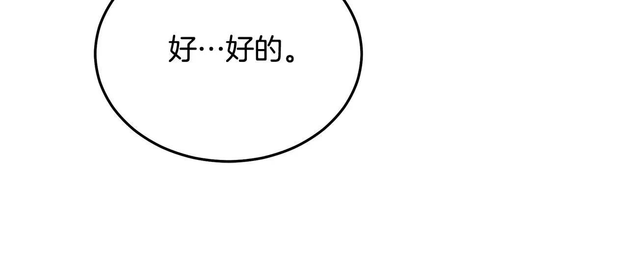 第74话 新的变化 第97页