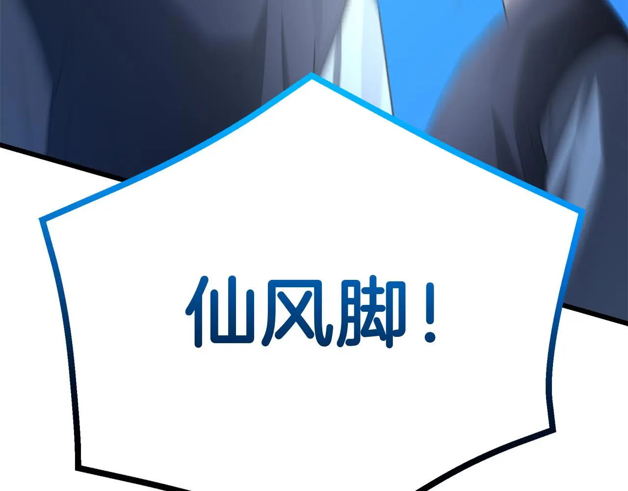第74话 新的变化 第118页