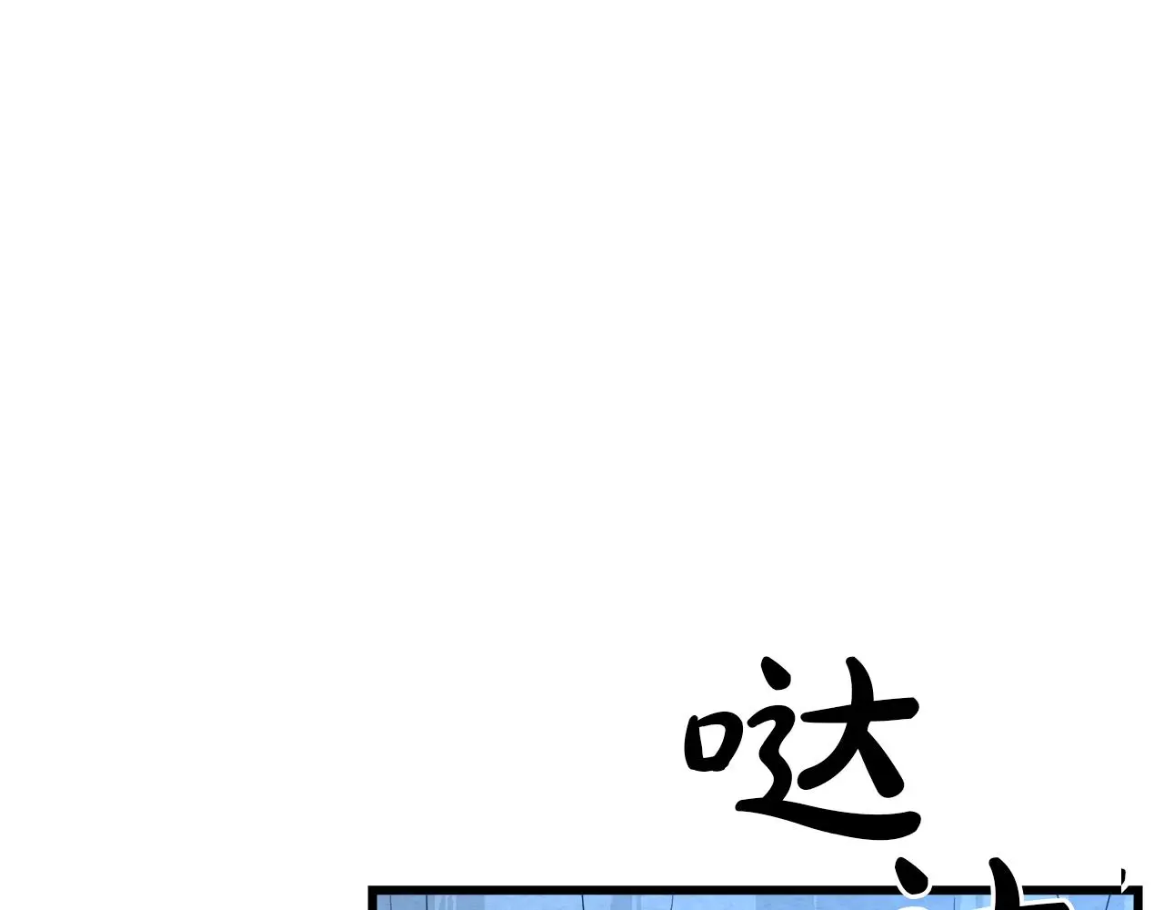 第74话 新的变化 第133页