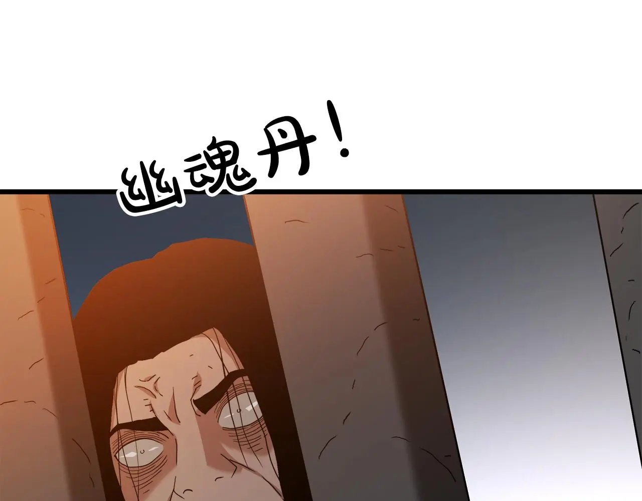 第74话 新的变化 第139页