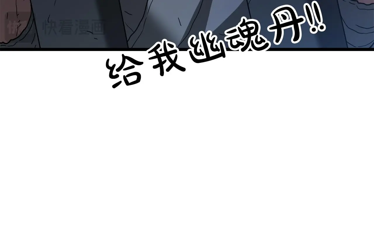 第74话 新的变化 第141页