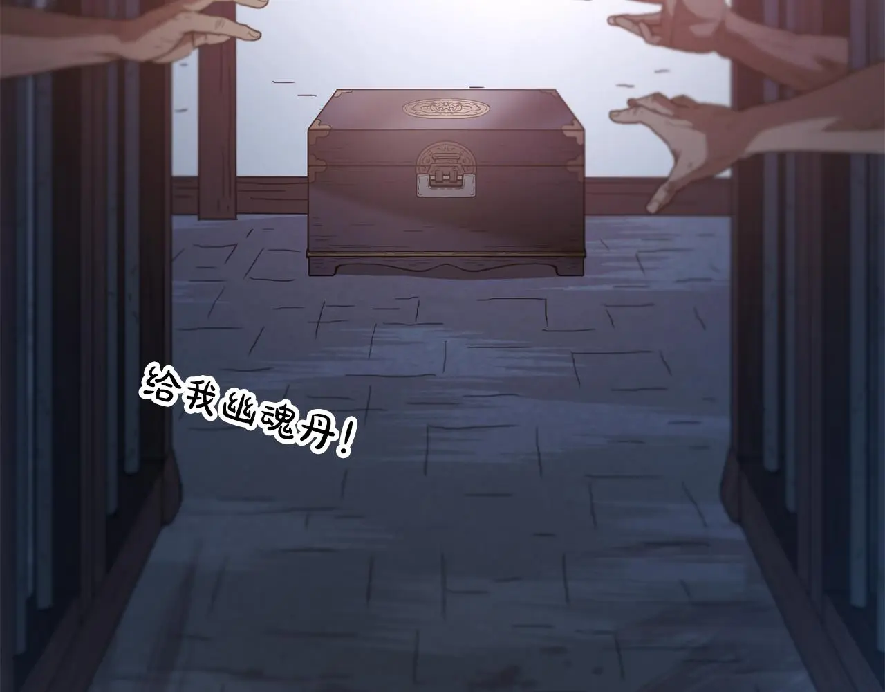 第74话 新的变化 第143页