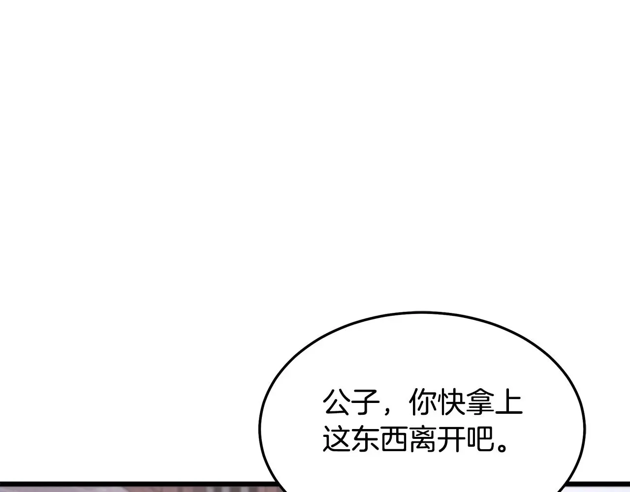 第74话 新的变化 第153页