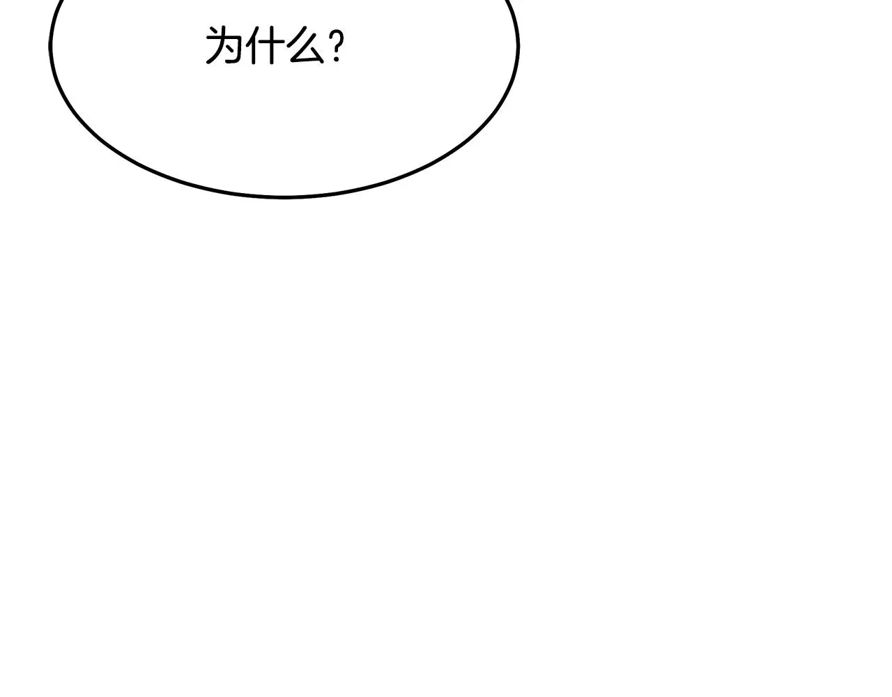 第74话 新的变化 第156页