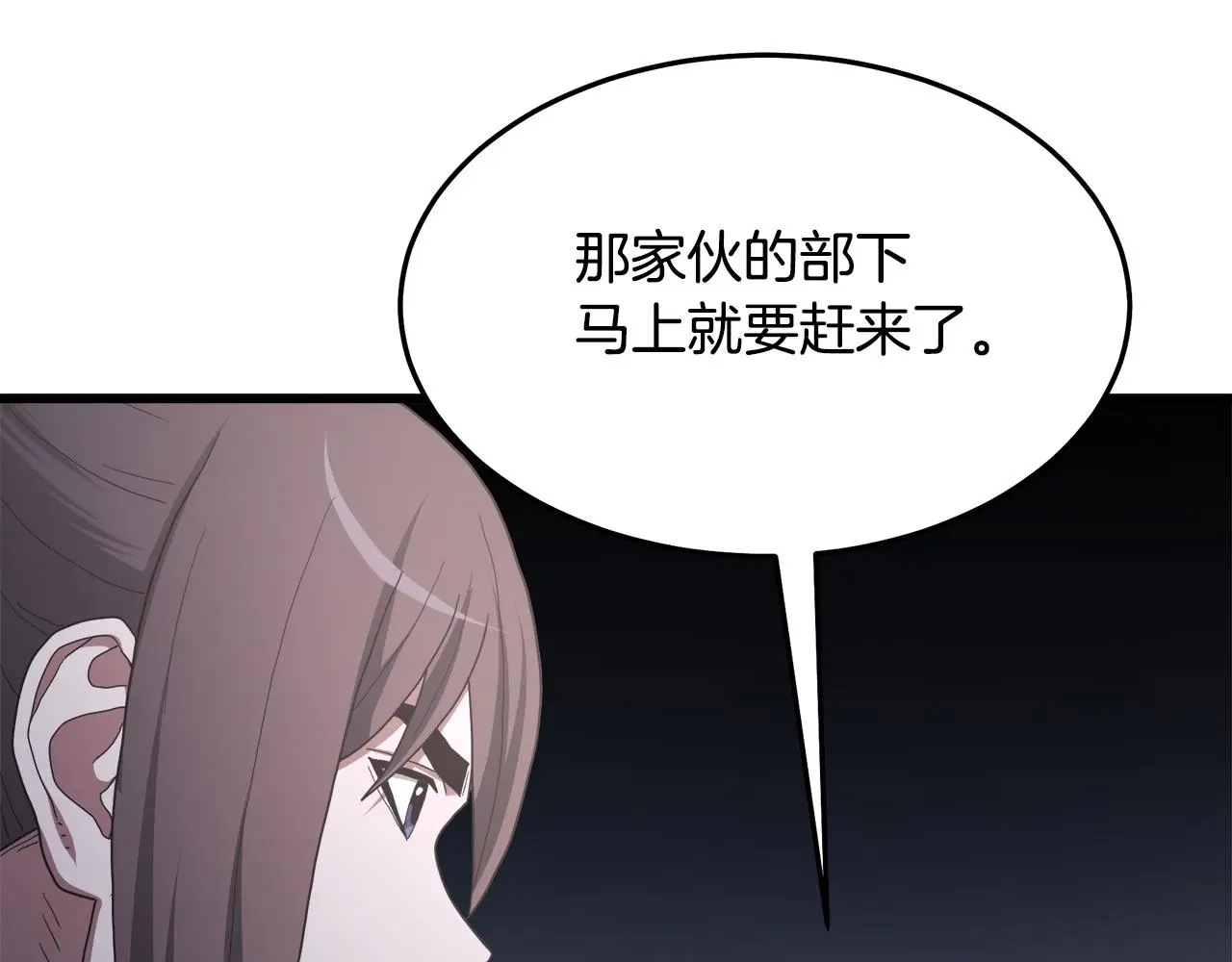 第74话 新的变化 第157页