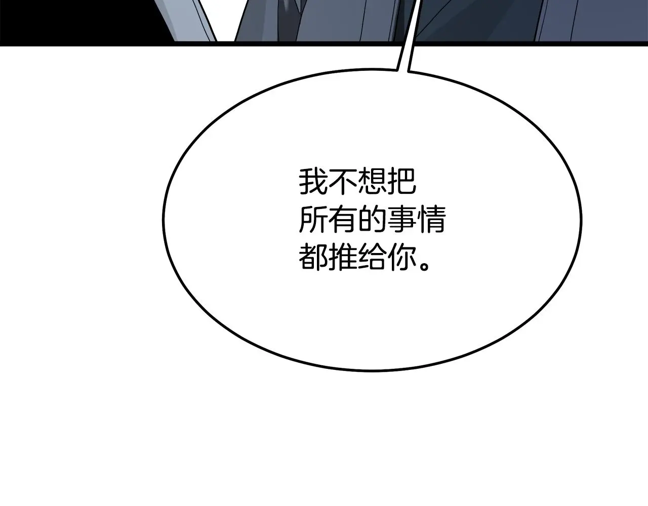 第74话 新的变化 第159页