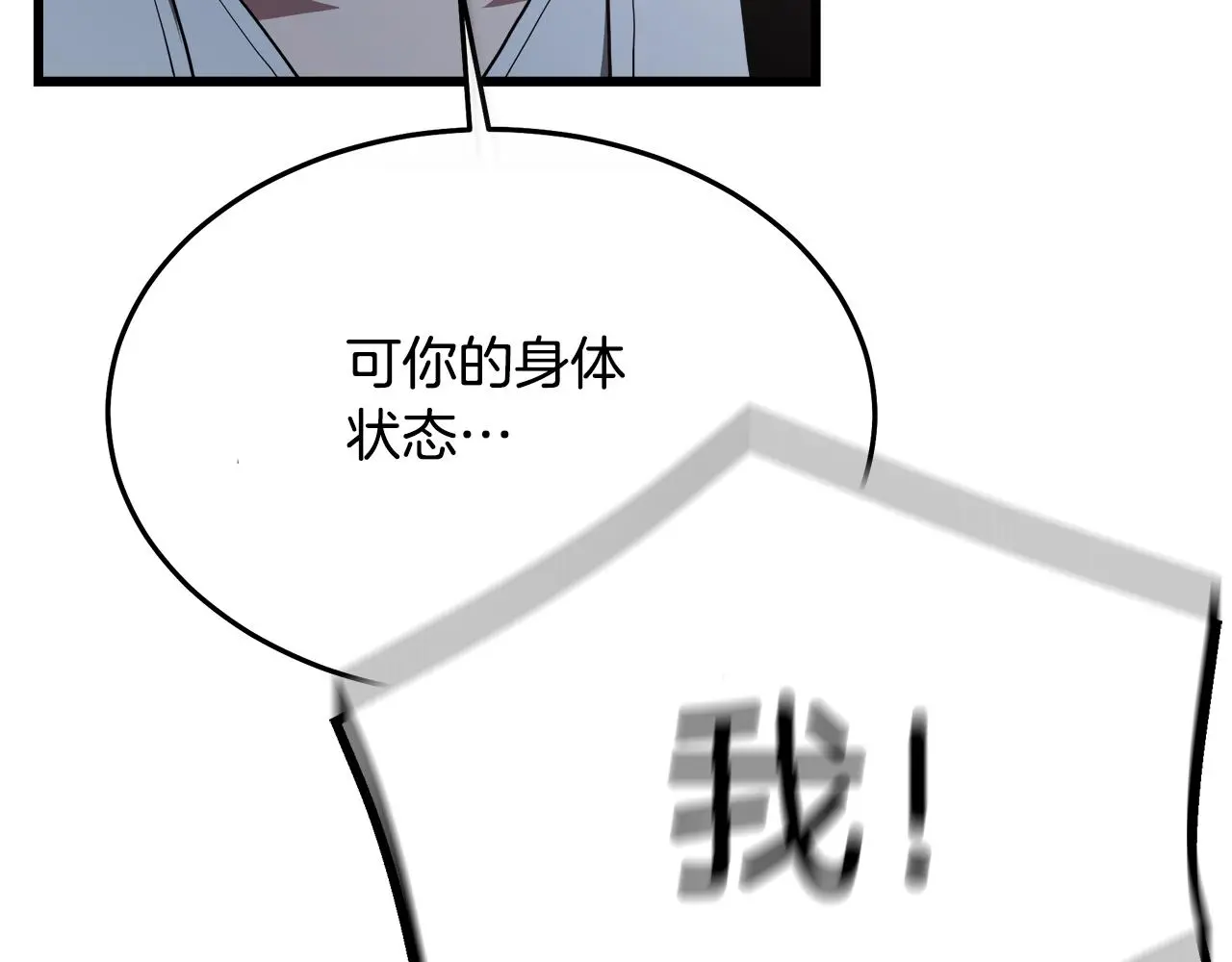 第74话 新的变化 第162页