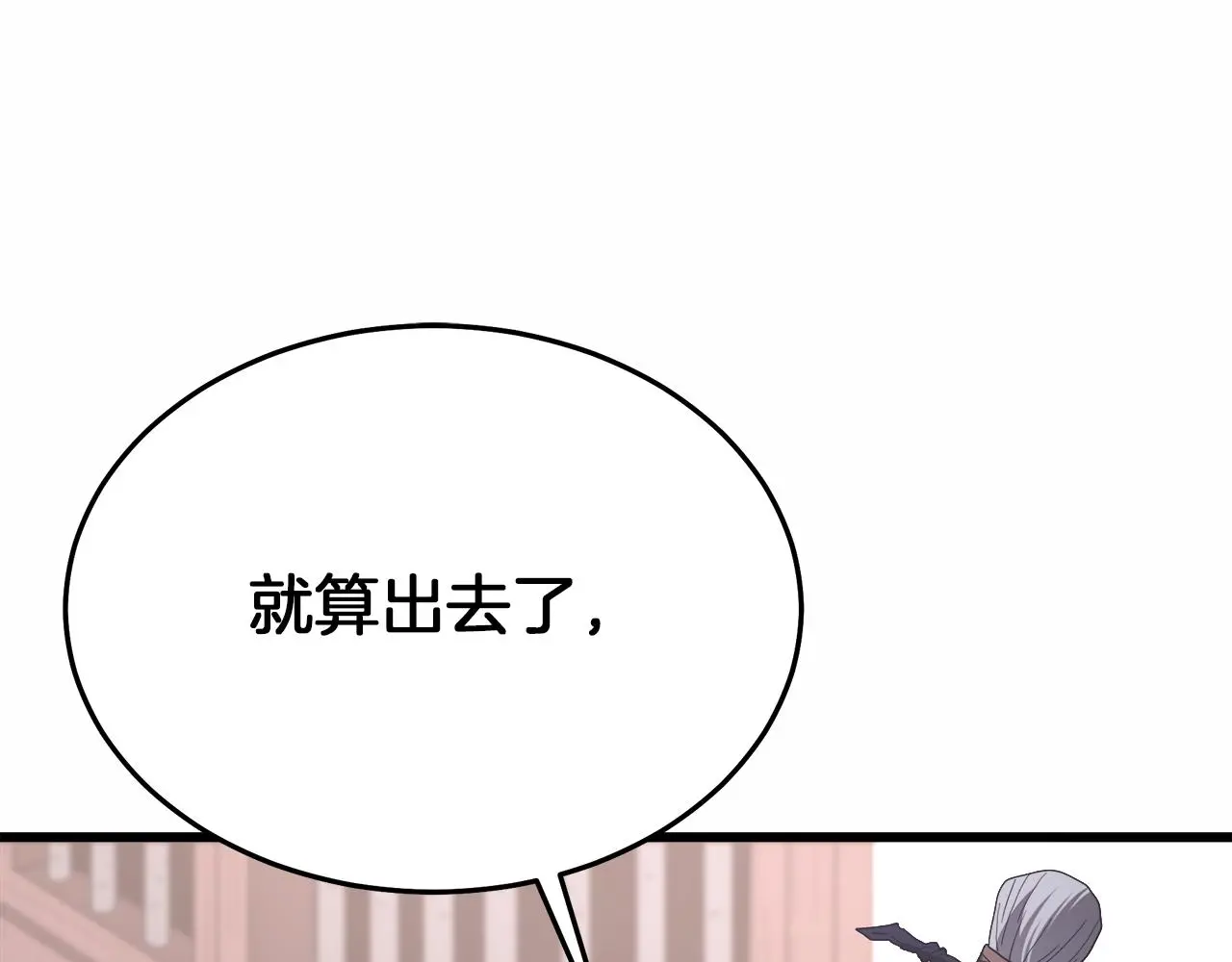 第74话 新的变化 第164页