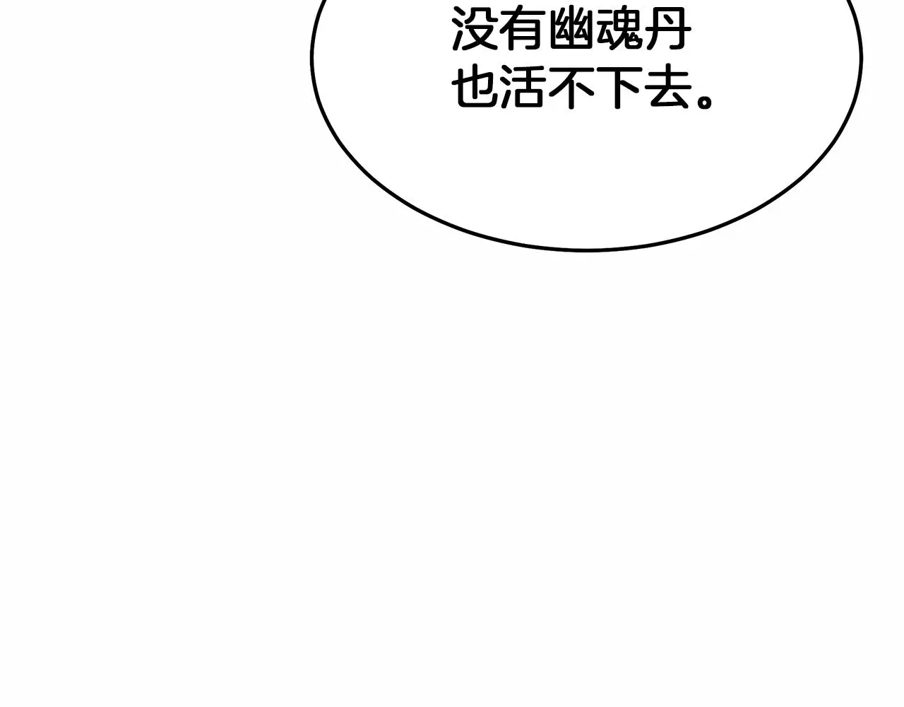 第74话 新的变化 第167页