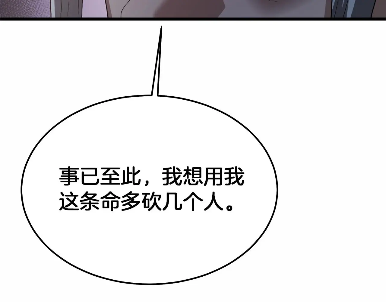 第74话 新的变化 第169页