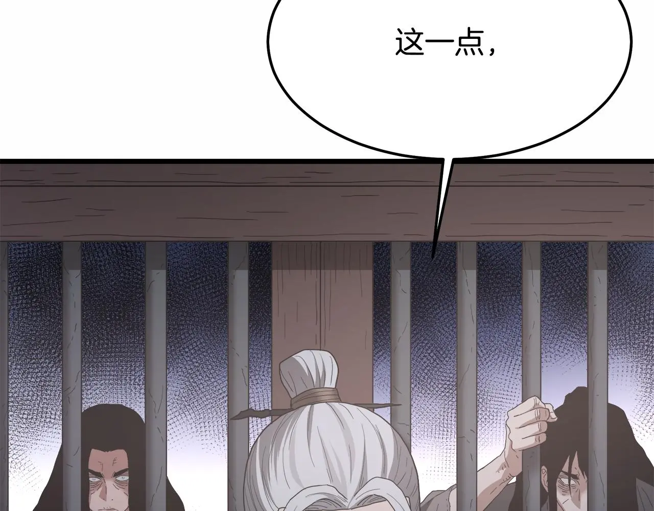 第74话 新的变化 第171页