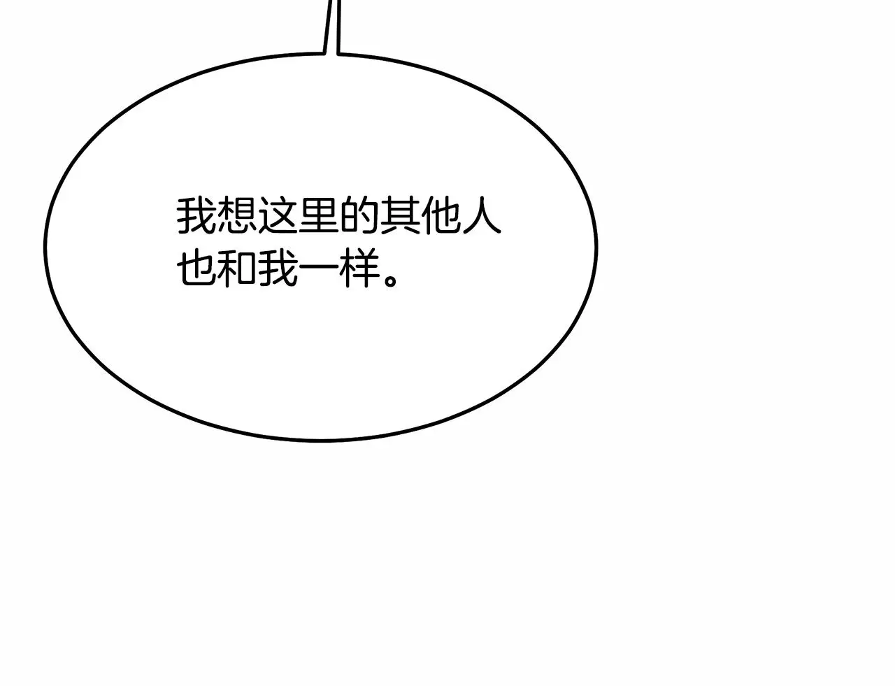 第74话 新的变化 第173页