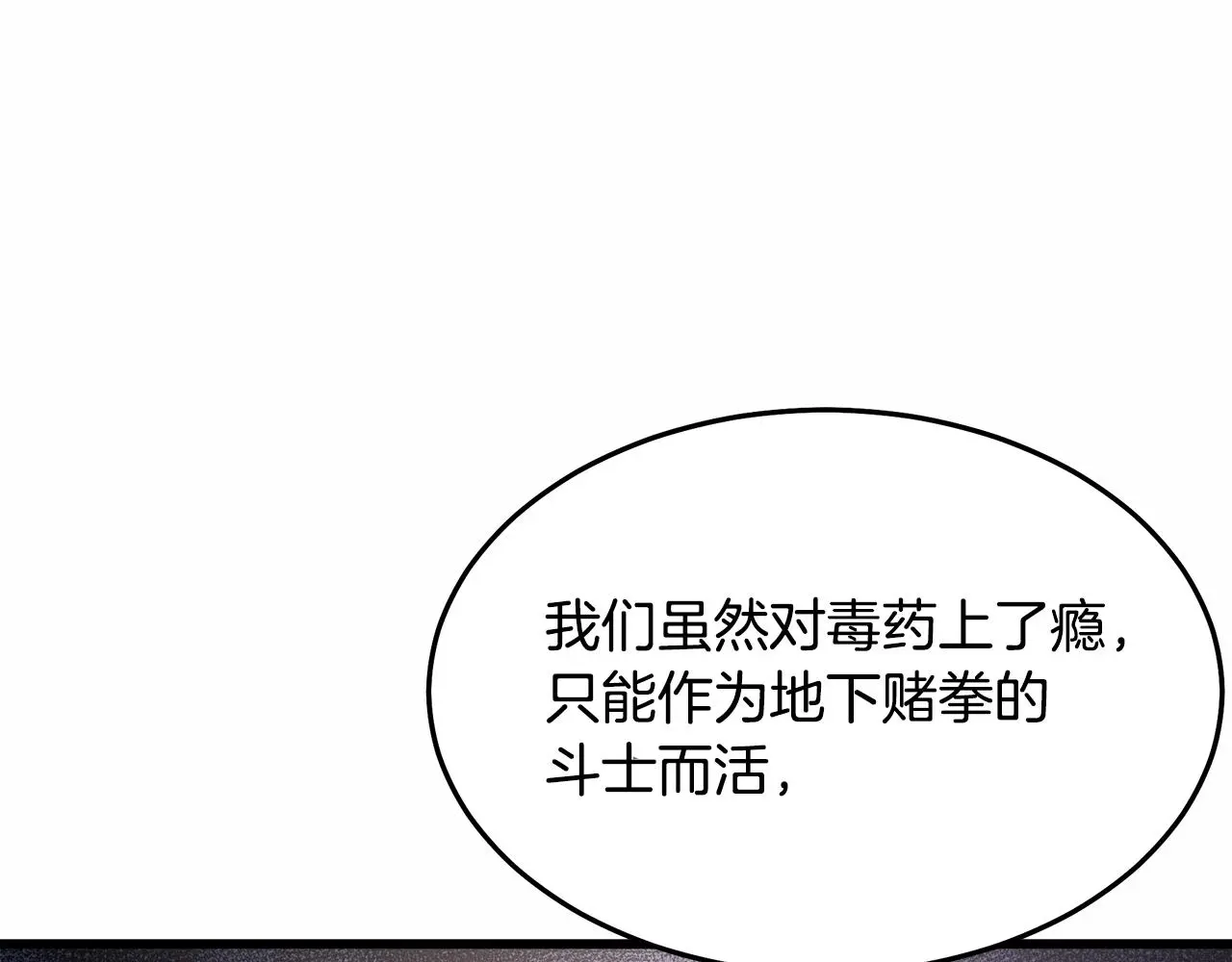 第74话 新的变化 第174页