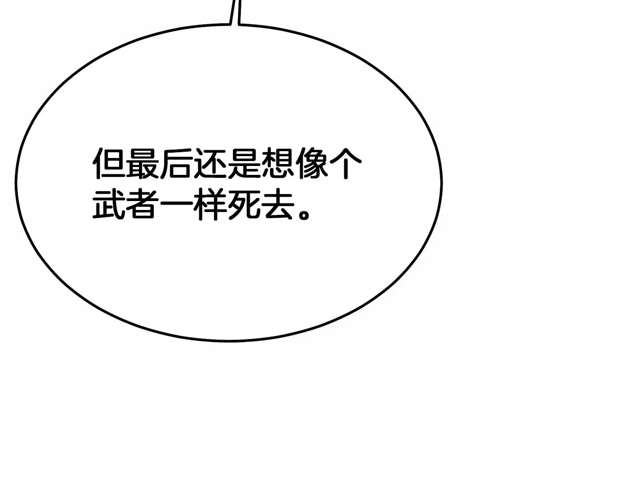 第74话 新的变化 第177页