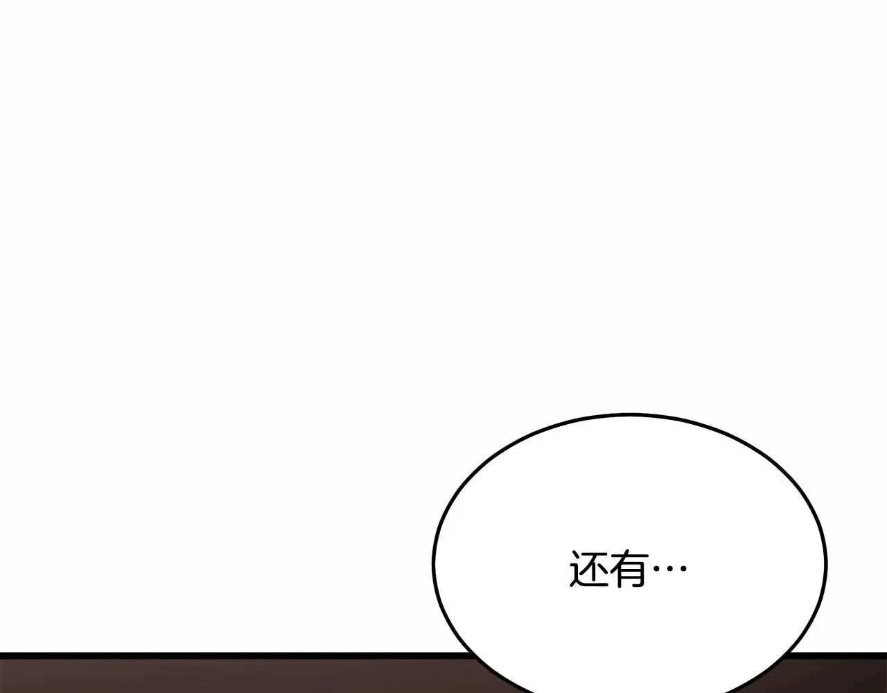 第74话 新的变化 第178页