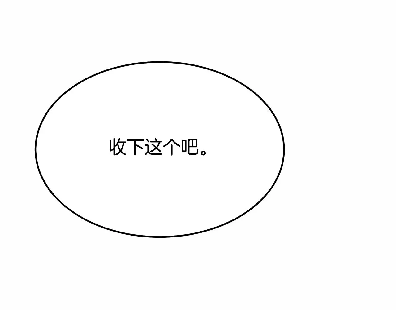 第74话 新的变化 第181页