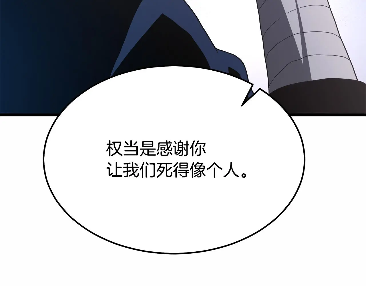 第74话 新的变化 第184页