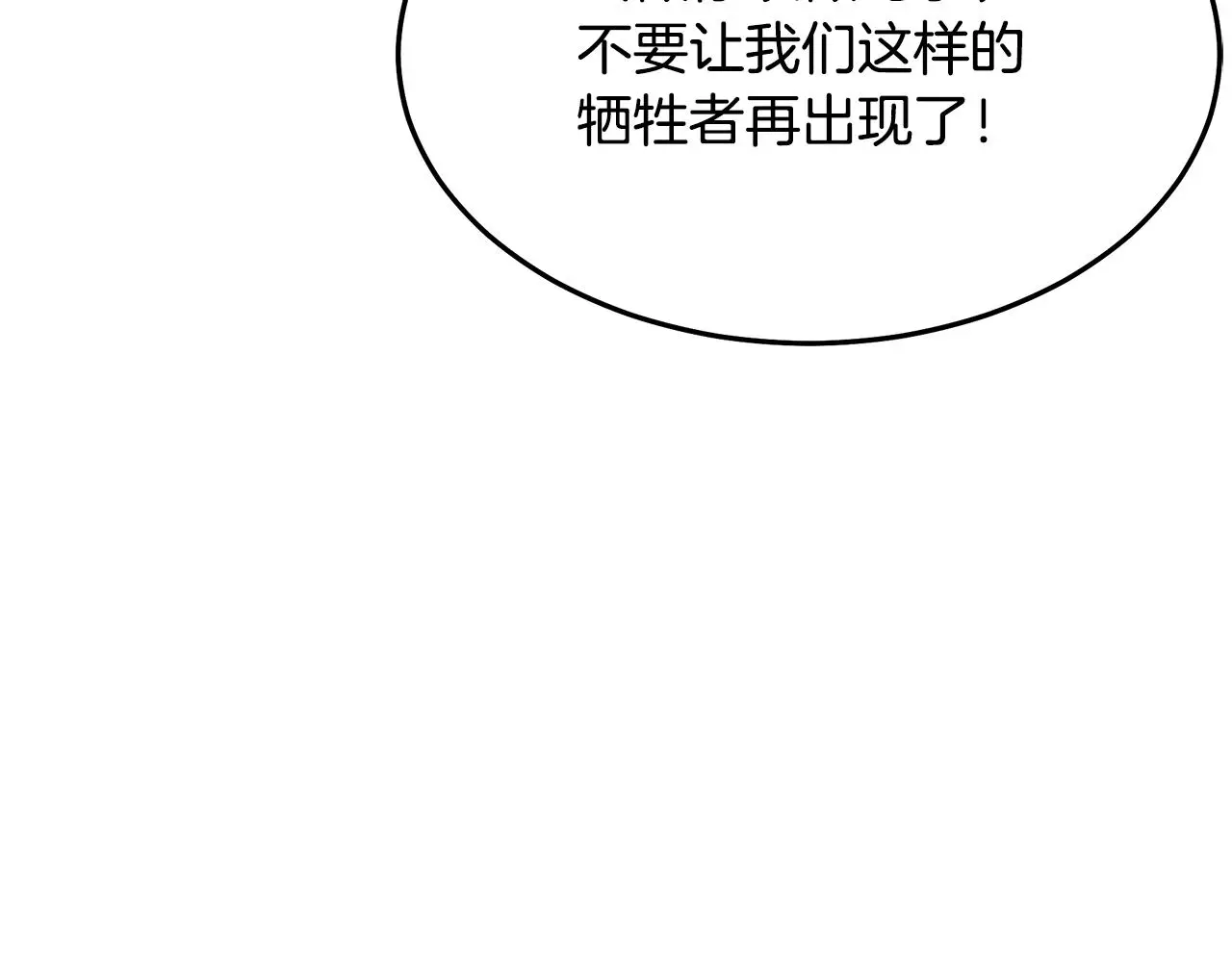 第74话 新的变化 第189页