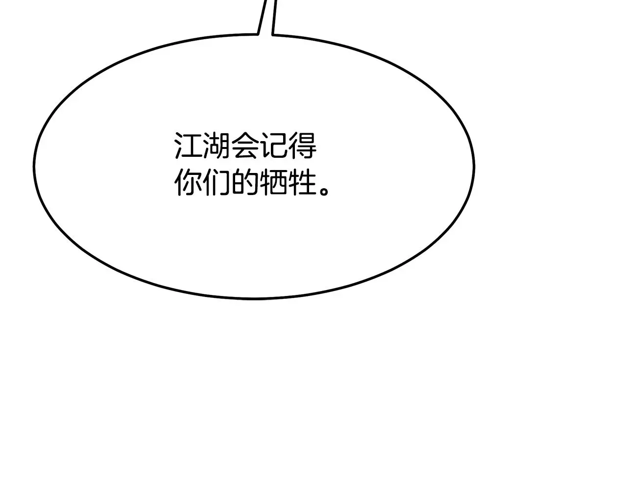 第74话 新的变化 第192页