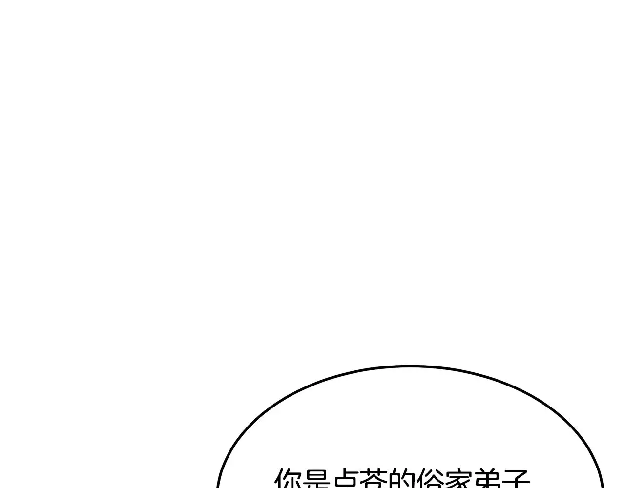 第74话 新的变化 第209页