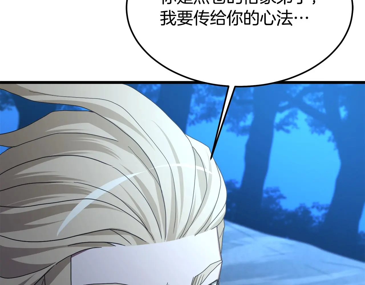 第74话 新的变化 第210页