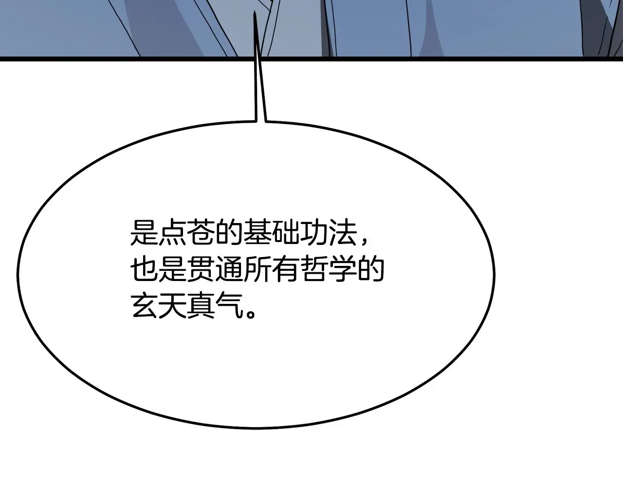 第74话 新的变化 第212页